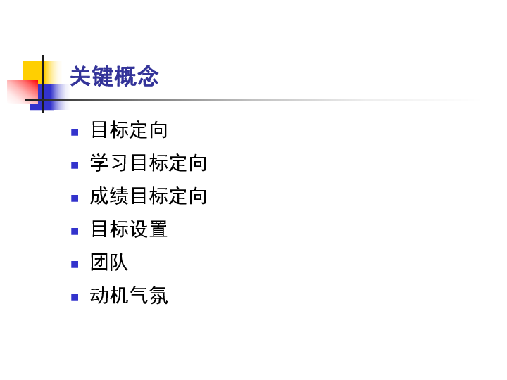 体育活动说话的目标，培养全面发展和自信表达的人才