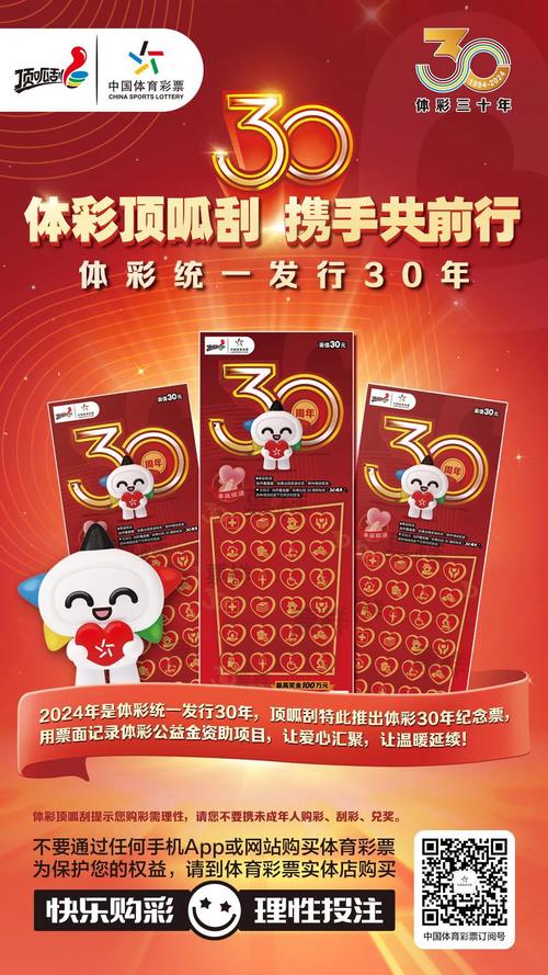 看好体育彩票的感想，梦想与希望的力量