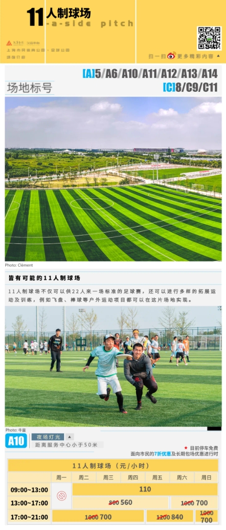 体育赛事基地名称，活力之源，激情之港