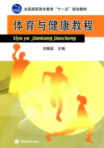 教育与健康体育专业，培养全面发展的未来领导者