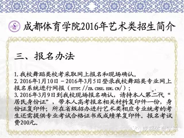 成都体育学院编导专业收费全面解析