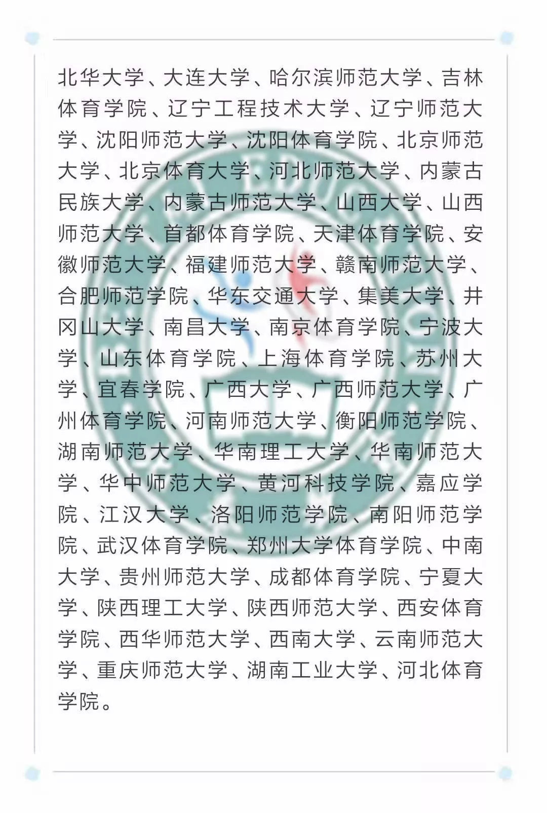 如何填报志愿选大学体育专业，策略与建议
