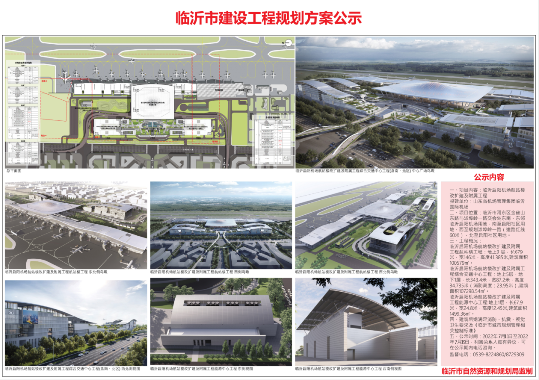 临沂规划体育馆项目，打造城市新地标，激发体育新活力