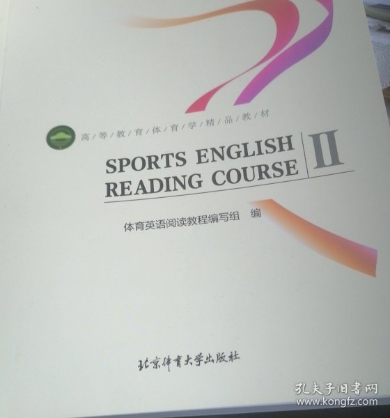 新课程方案下体育与英语学科的融合创新——体育超英语
