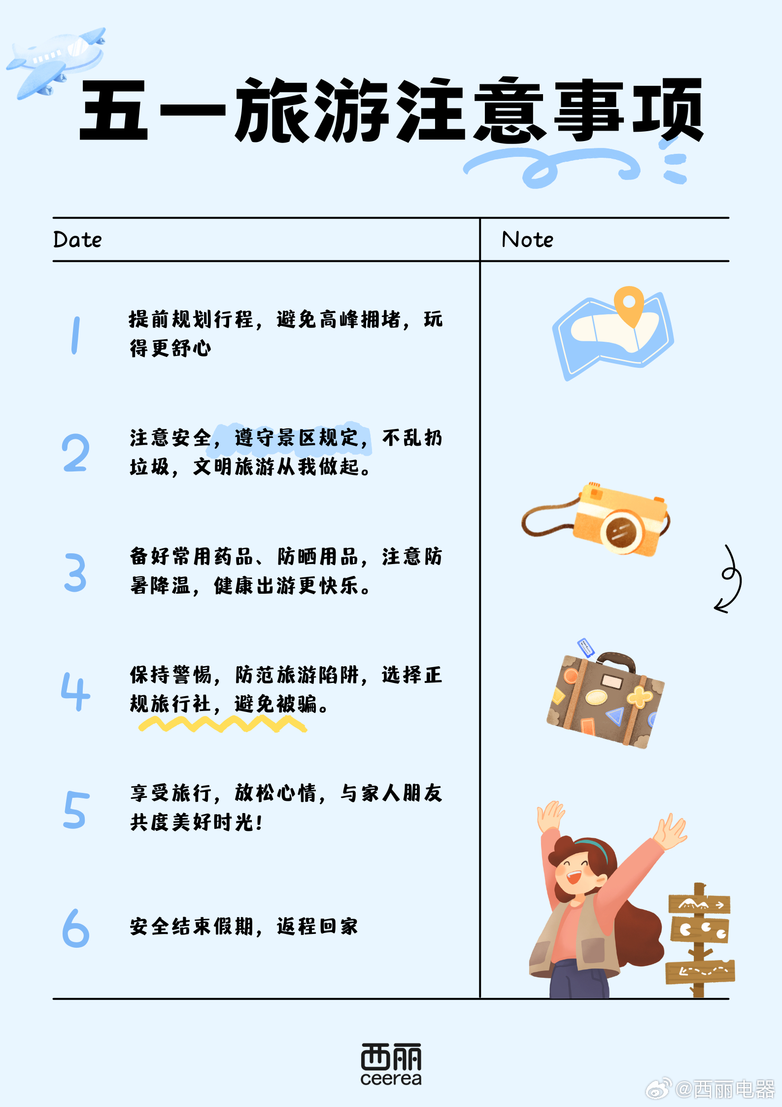 旅游体育安全工作计划，构建安全旅游体育环境的蓝图