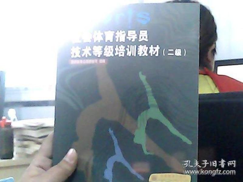 体育指导员培训的重要性及其课程设计探讨