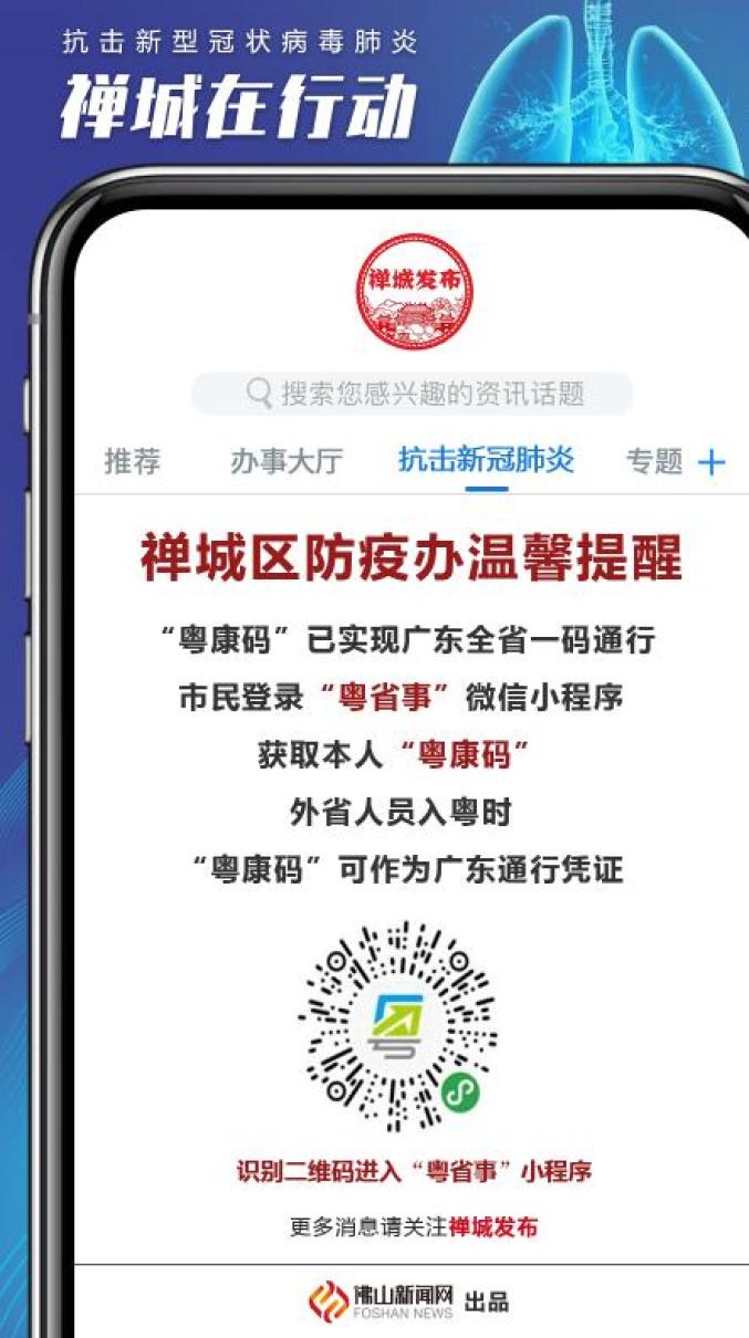 佛山体育招生网站，连接学生、体育与未来的桥梁