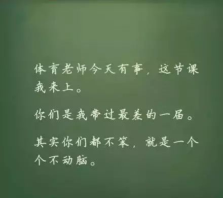我们的体育老师介绍