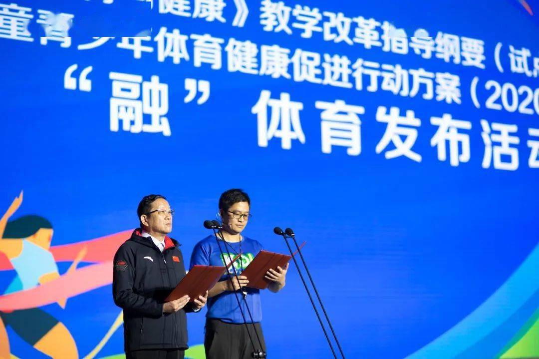 体育与健康行动方案计划