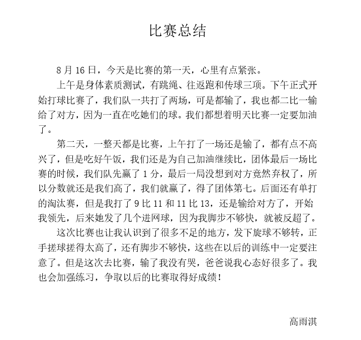 阳光体育，拼搏进取的力量之源