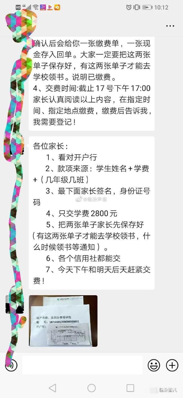 临汾学院体育类学费详解