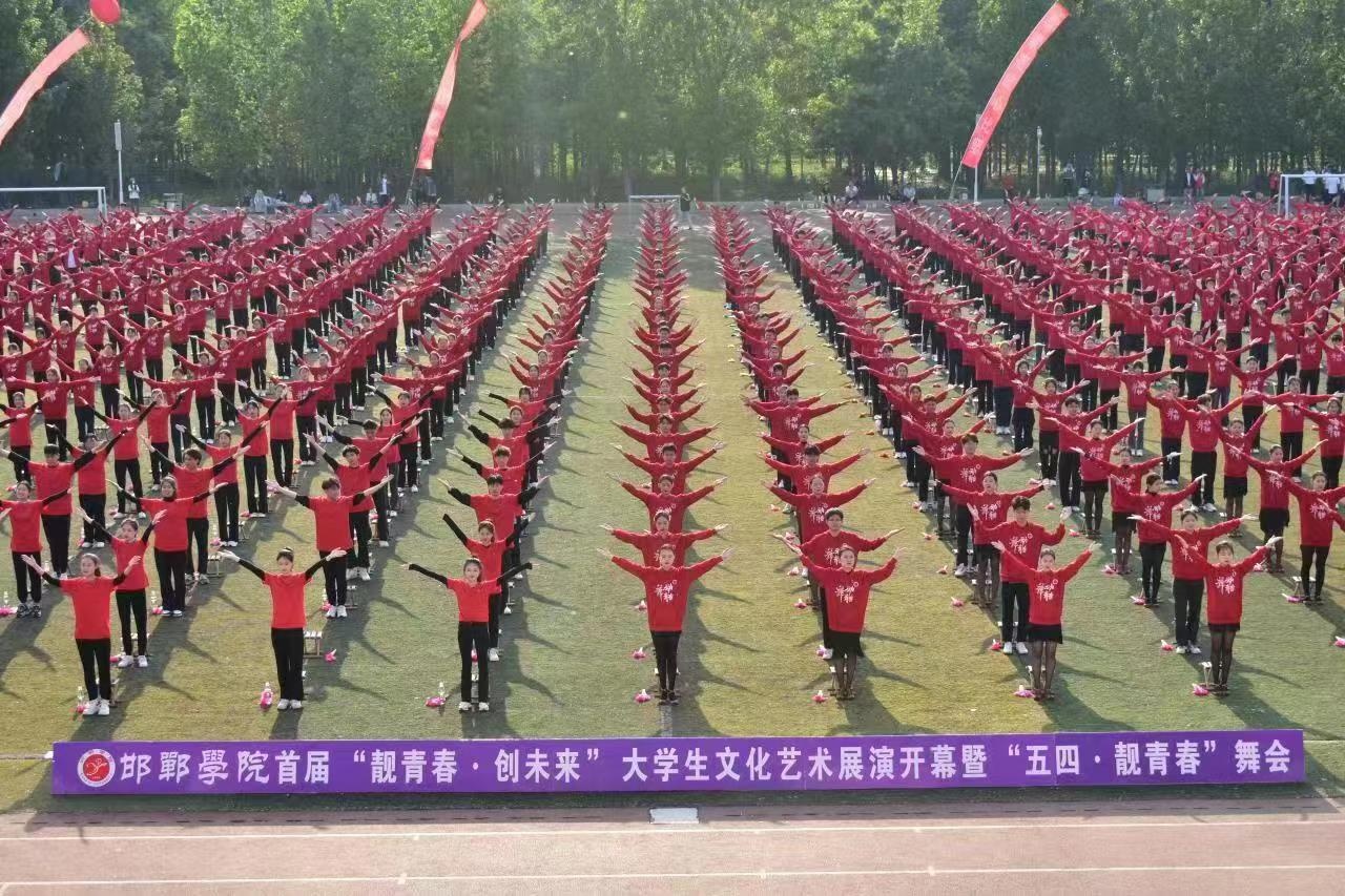 邯郸学院新生群——体育舞蹈之光