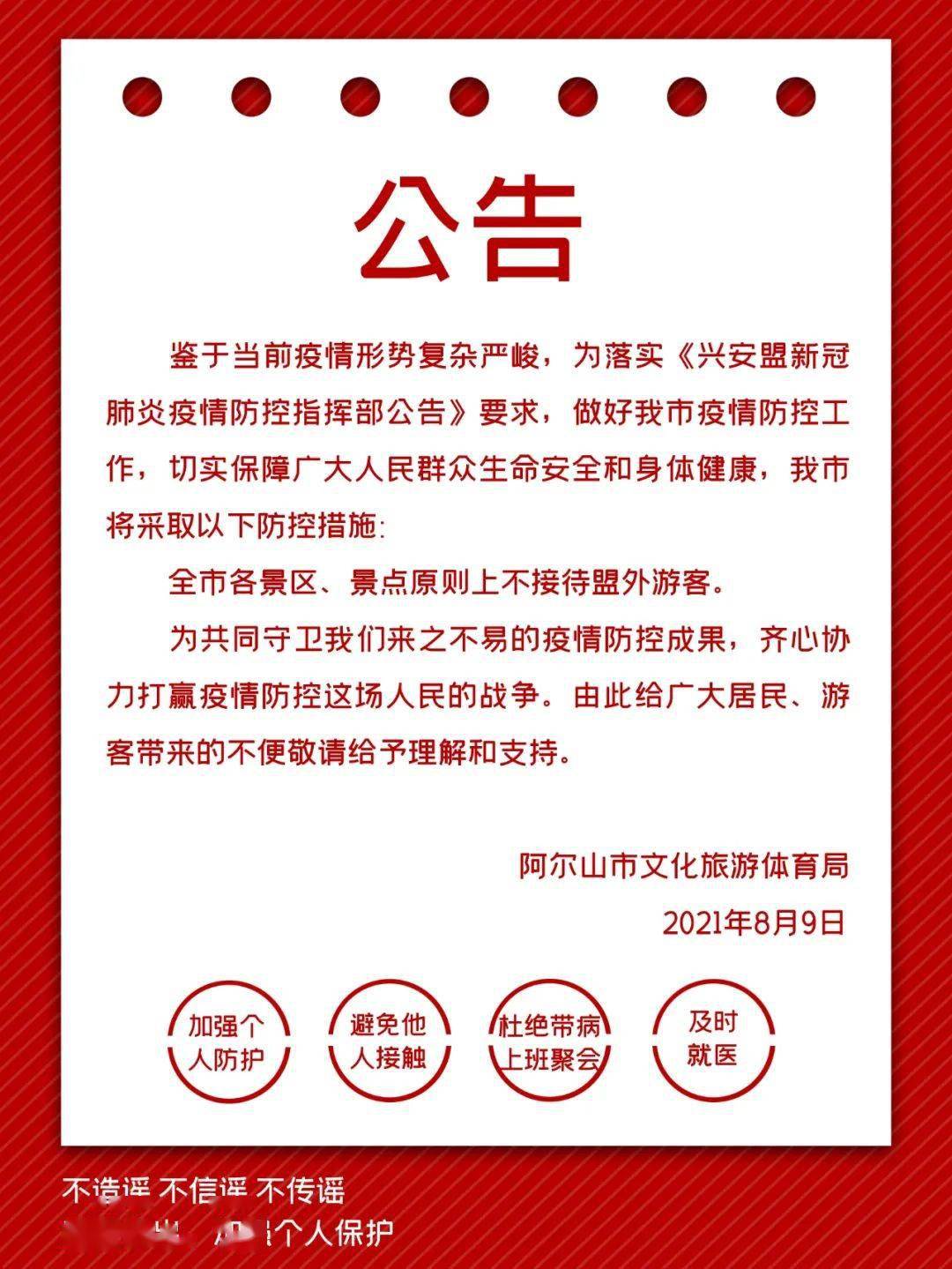 体育联盟最新疫情防控策略与实践