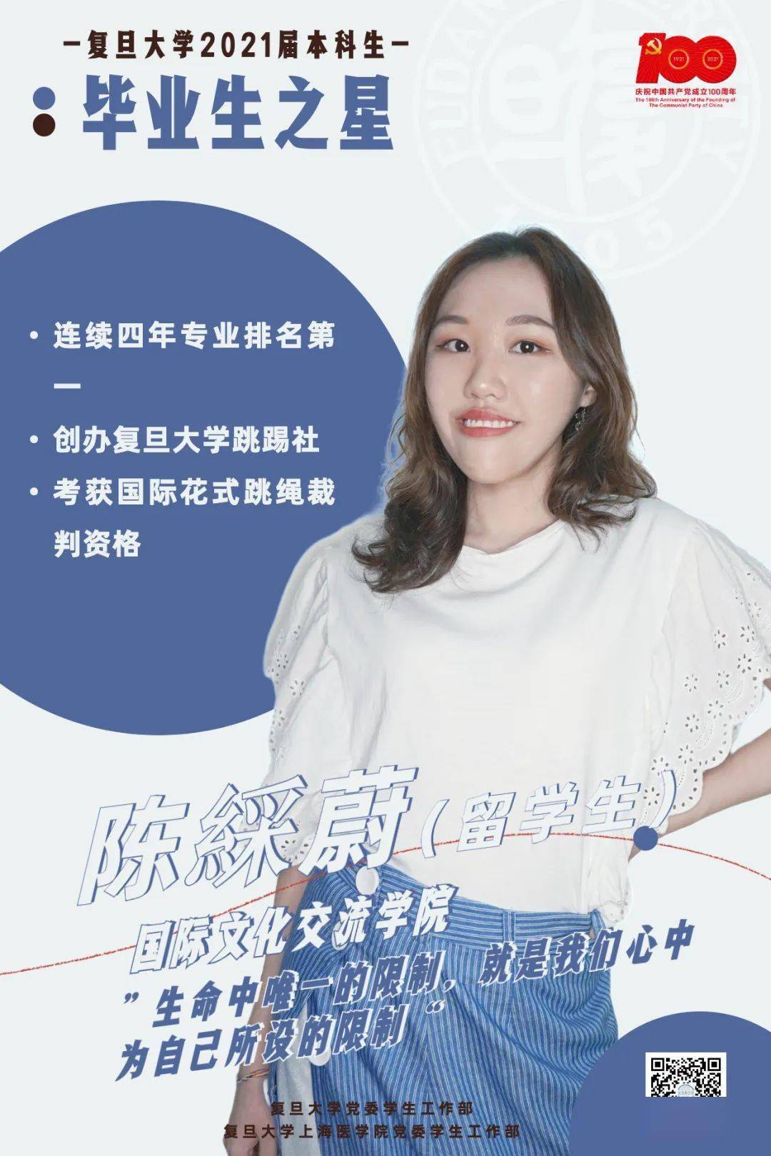 为体育生高考加油，迈向成功的励志之路