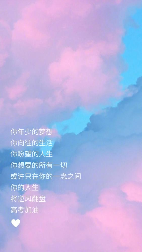 为体育生高考加油的励志语录