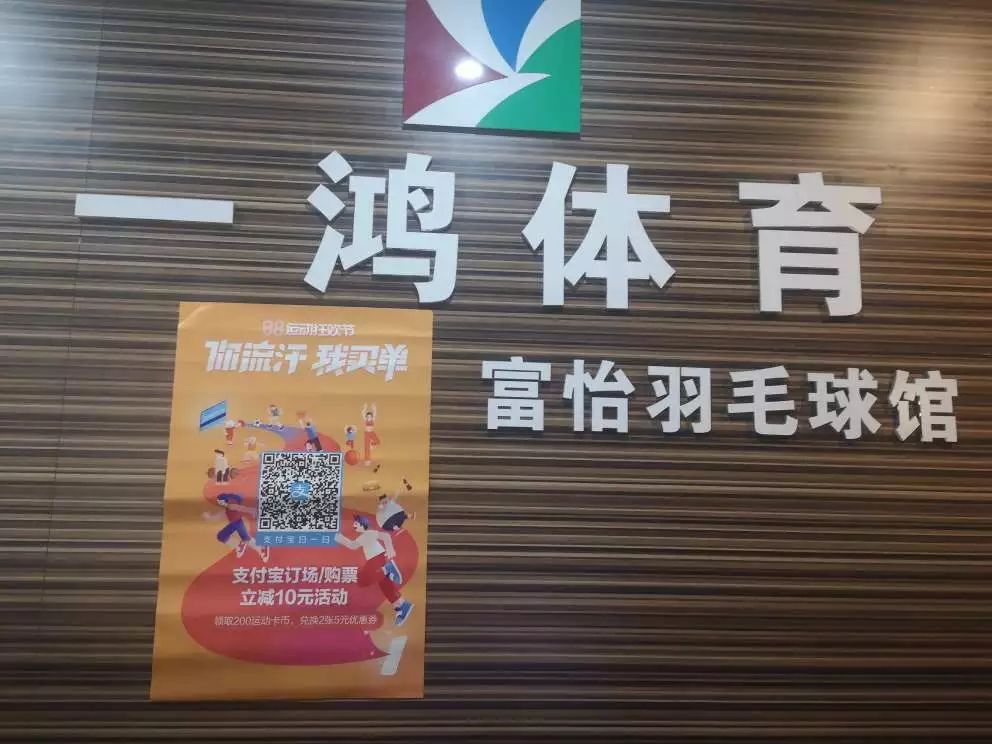 鸿康体育运动商城，一站式运动装备体验中心，尽享运动时尚之旅