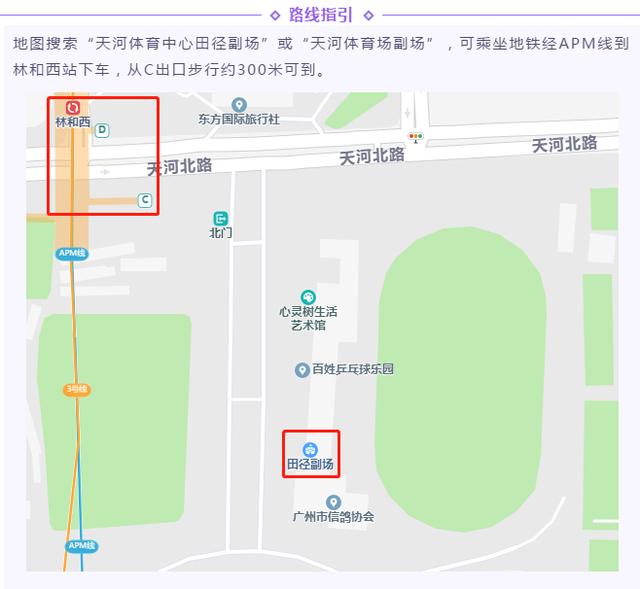 广州体育馆，如何轻松前往？详细指南在此