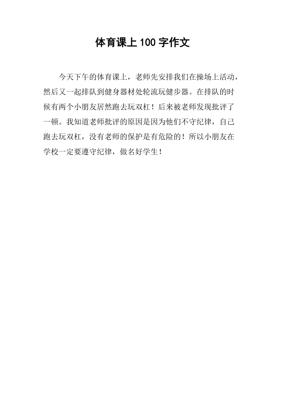 体育的魅力与力量，探索体育的无限可能