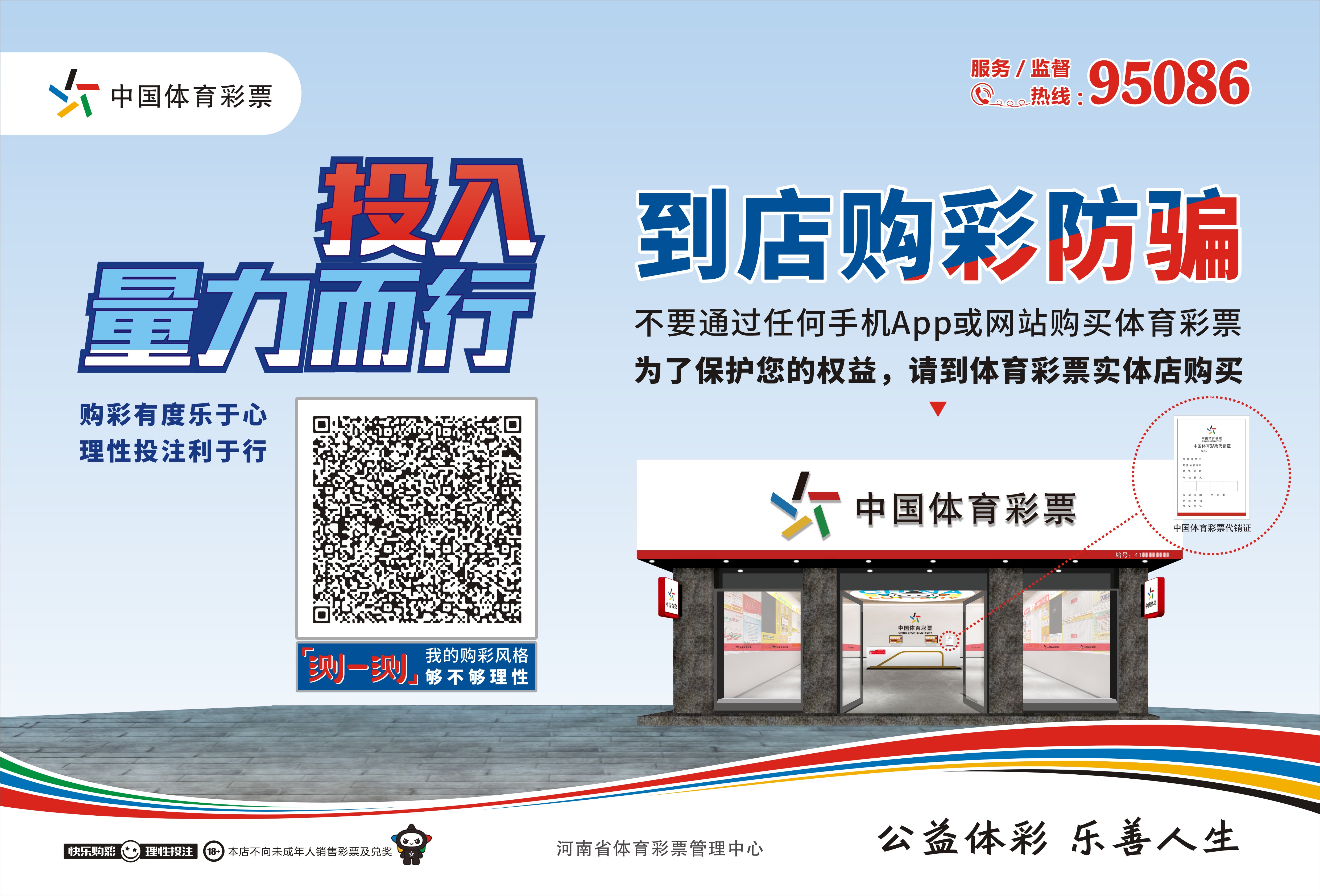北宿体育彩票群，激情与梦想的交汇之地