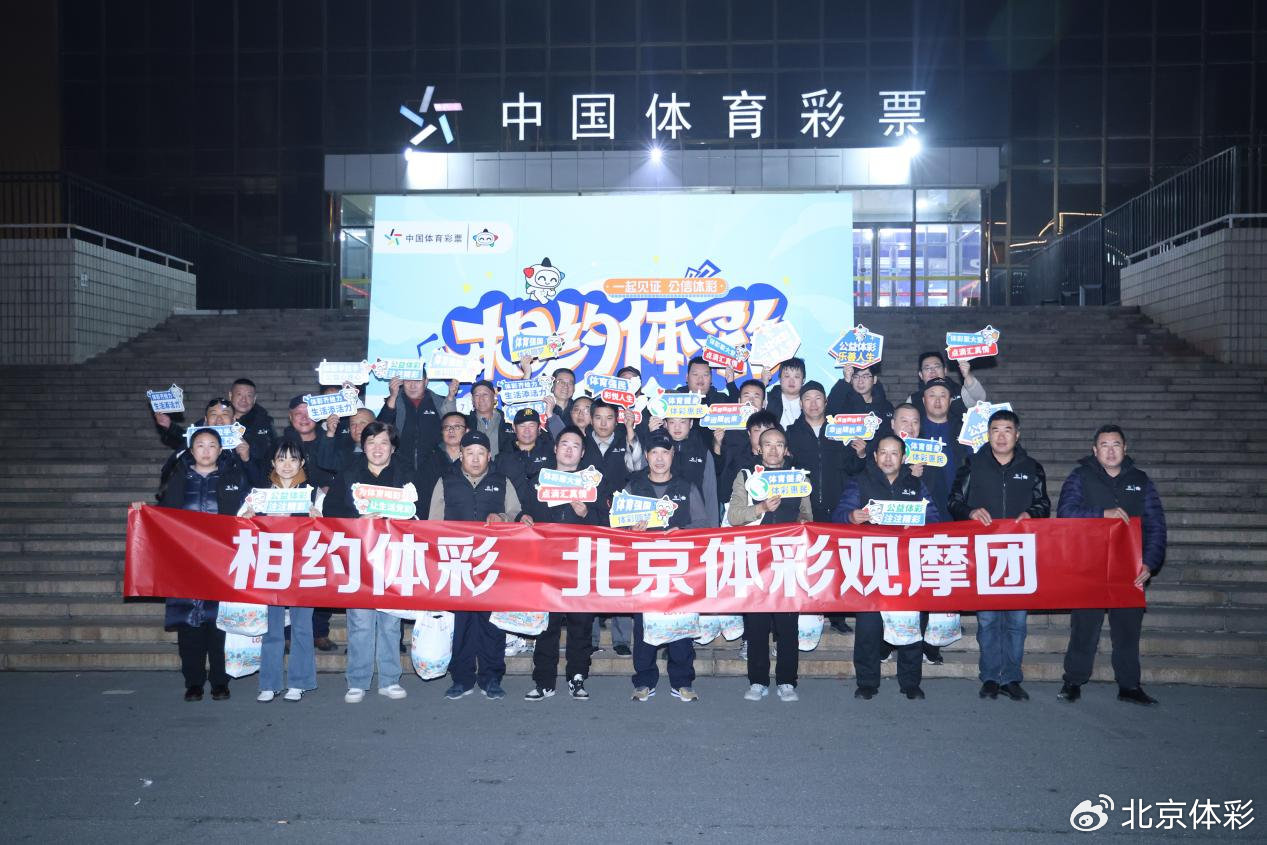 北宿体育彩票群，激情与梦想的聚集地