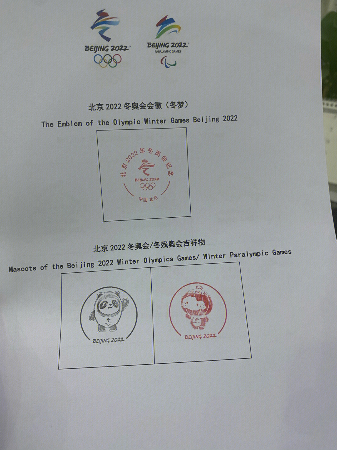 冬奥体育图标盖章模板设计及应用