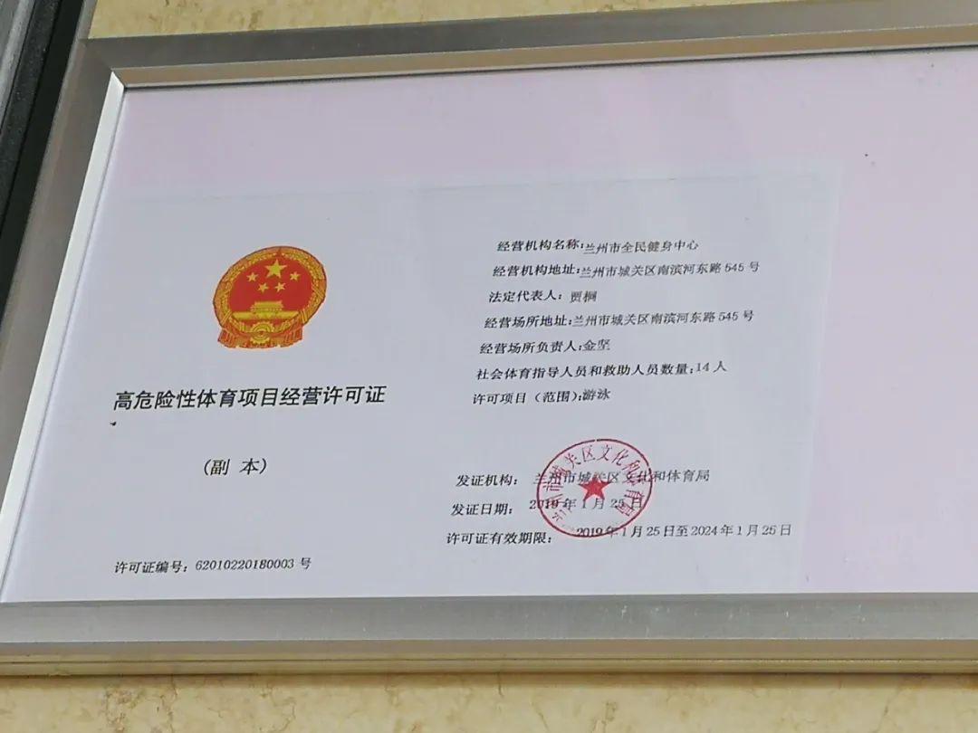 体育经营项目备案权责详解