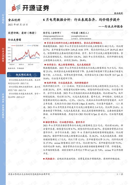 自我评语，体育生发展报告