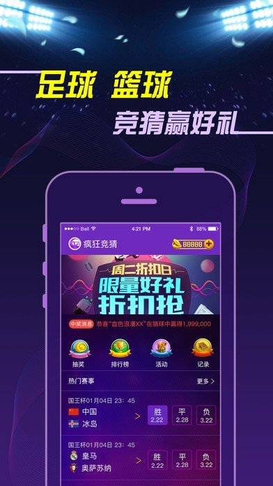 体育竞猜的魅力与挑战，真实体验与刺激挑战