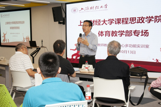 体育管理课程中的思政教育探究