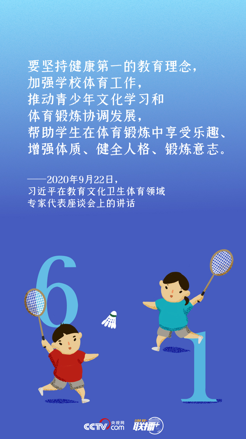 寒假体育锻炼心得体会