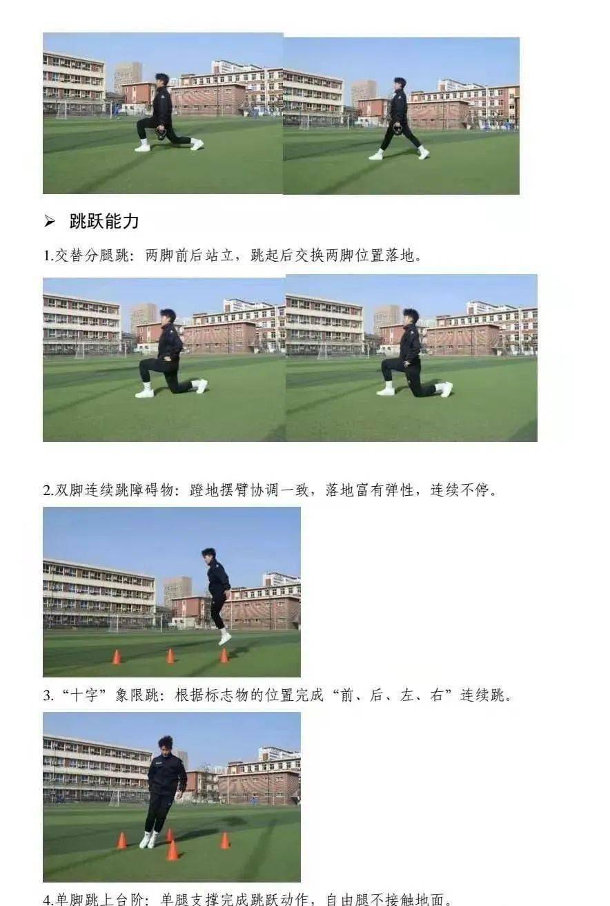 寒假体育锻炼通讯报道，活力冬日，运动相伴