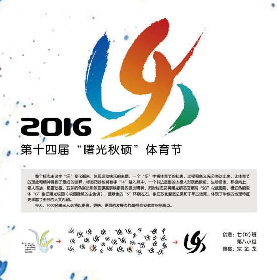 体育节会徽电脑设计，创意与技术的完美融合