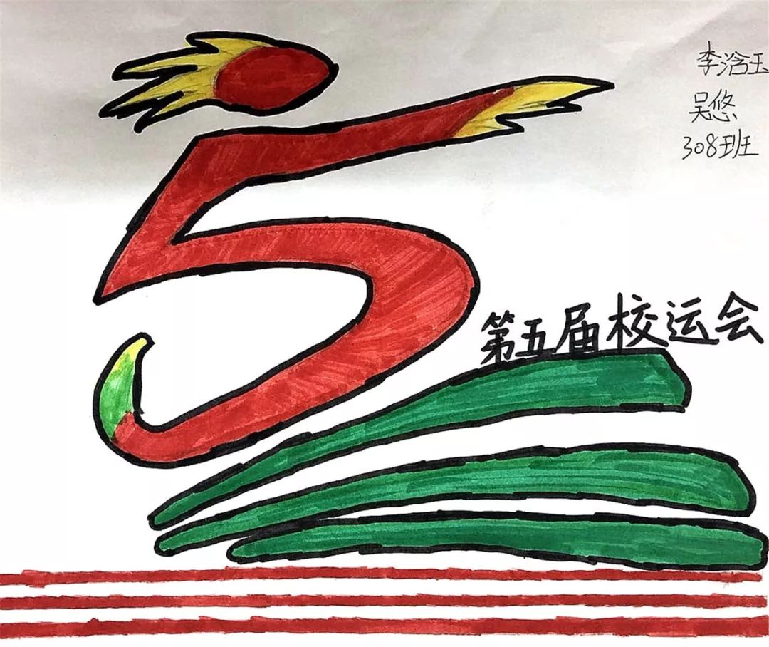 体育节会徽的电脑设计，创意与技术的融合