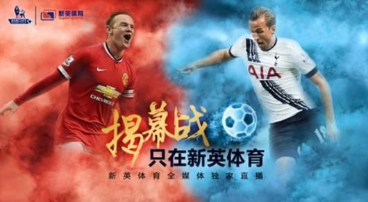 新英体育与央视的体育直播版权之争，一场博弈的较量