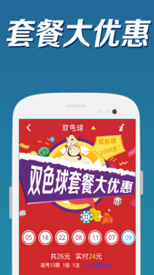 手机机选体育彩票，新时代的购彩体验