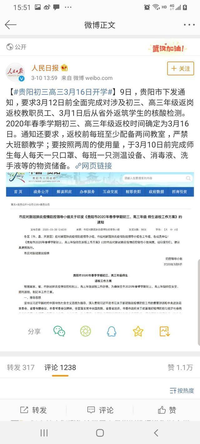 体育中考前的训练准备