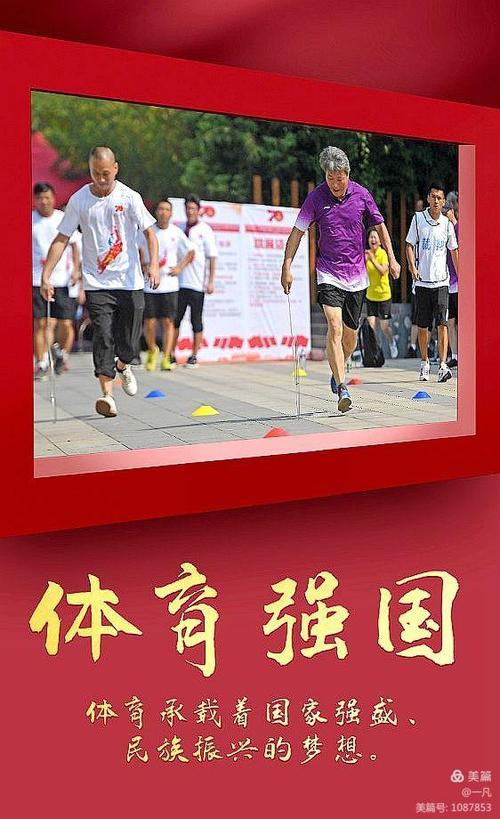 体育强国概念的起源与发展