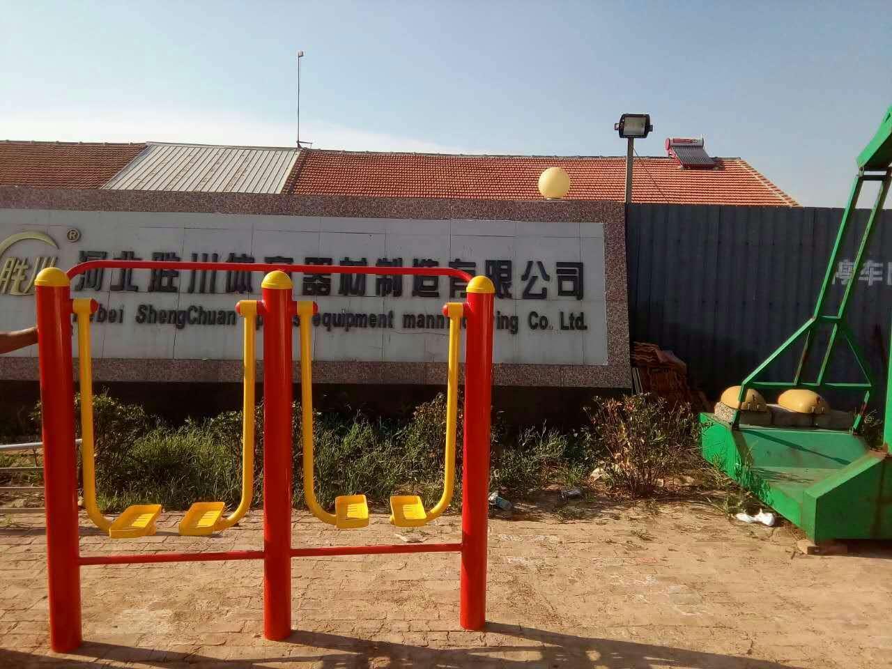 樊川体育用品公司，卓越品质，塑造运动未来