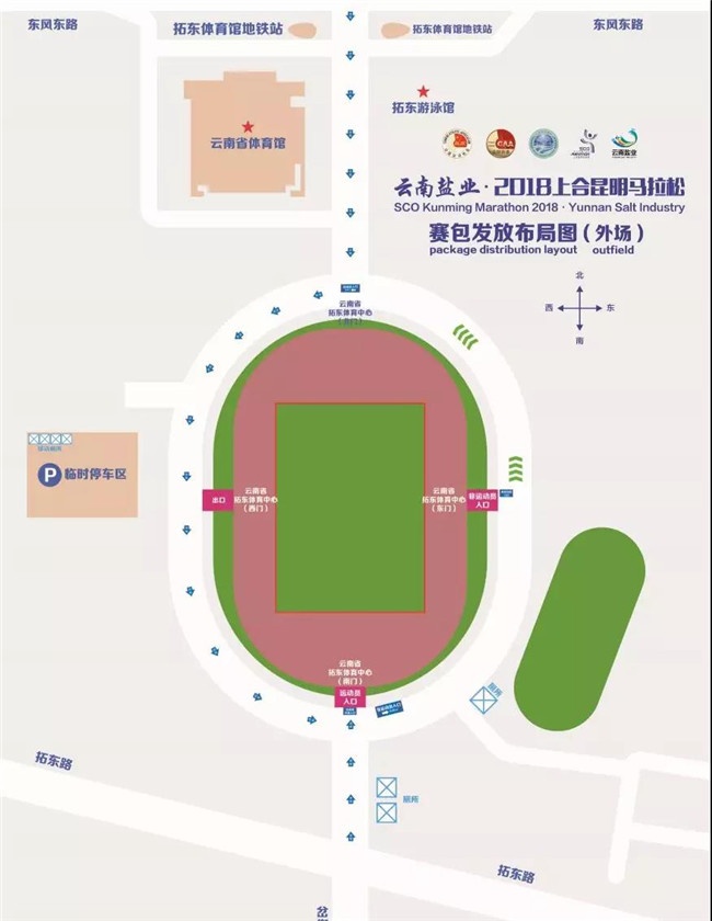城北体育中心乘车指南