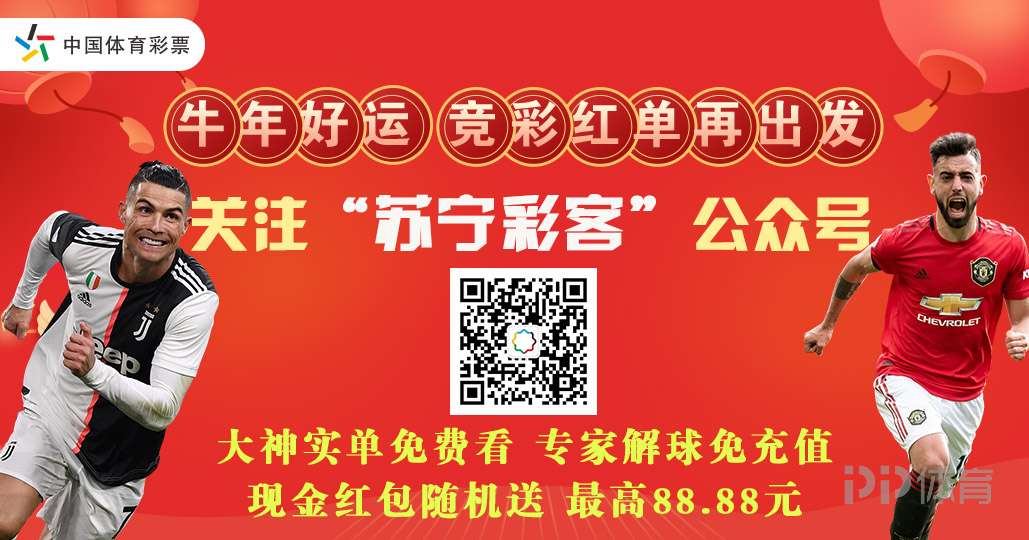 微信竞彩投注，新时代的体育竞猜革命