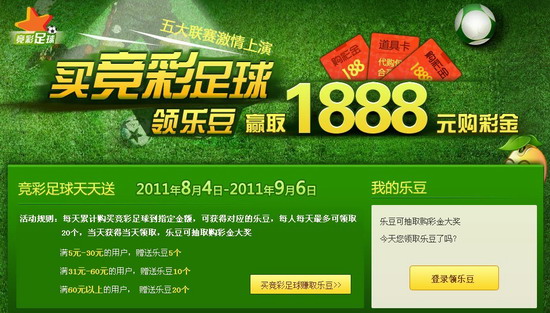 微信买卖体育竞彩，新时代的投注革命