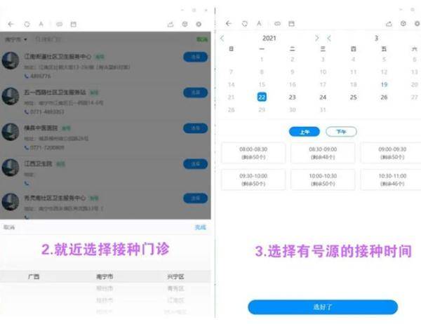 丰台体育中心预约疫苗，便捷健康，从我做起