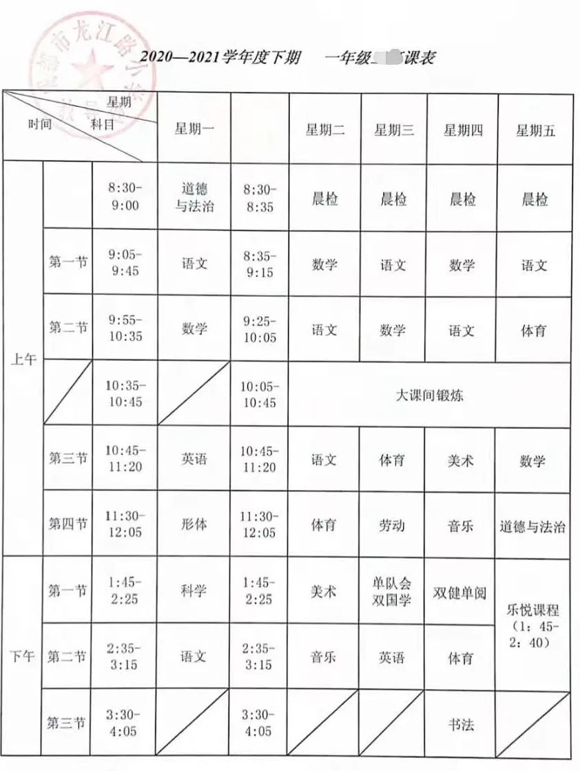下午体育课，释放活力，展现个性风采