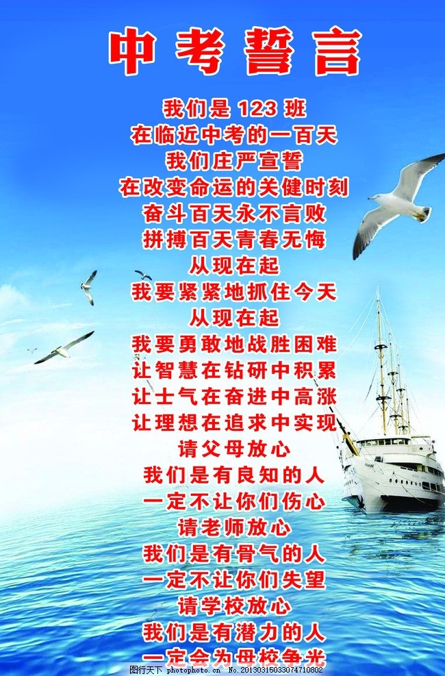 中考体育公园大会宣誓词，迈向未来的决心与勇气