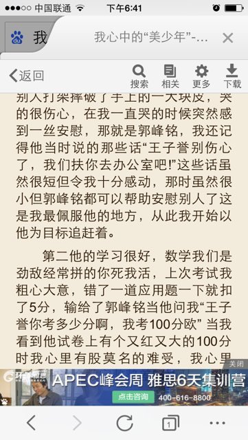 最美少年与体育的辉煌篇章