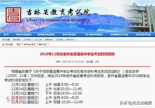 吉林省体育加试时间及相关事项详解