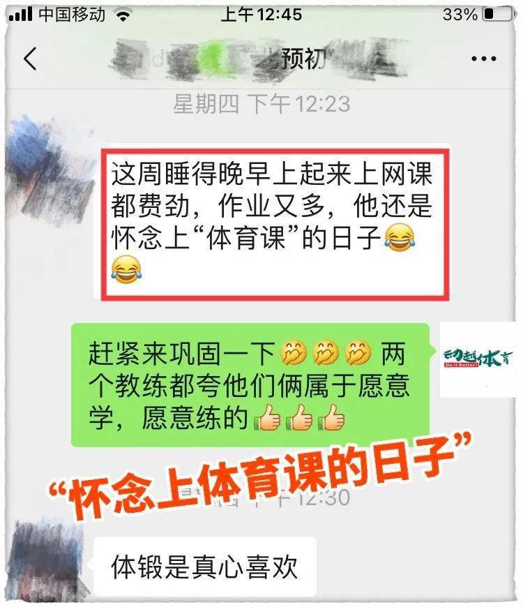 中考体育与语文，哪个科目更具优势？
