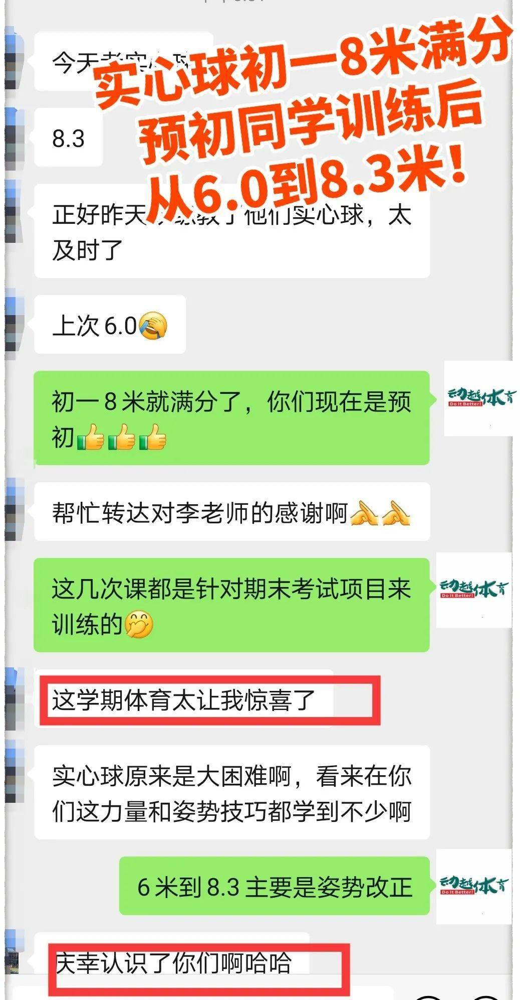 中考体育与语文，哪个更好？