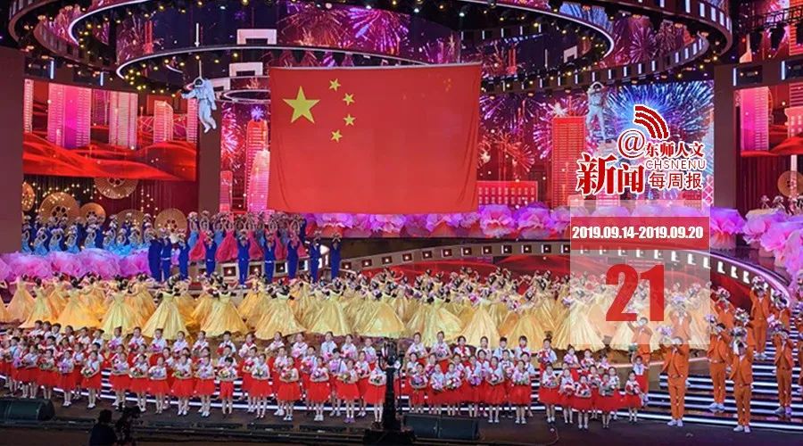 广东体育频道国庆晚会，璀璨之夜，共襄盛举