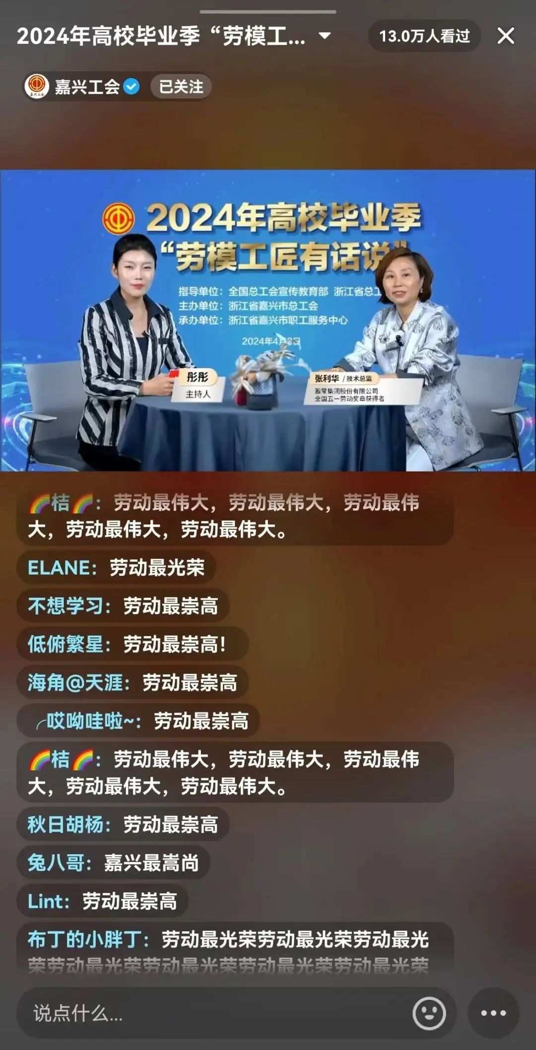教练水平没问题，上村健一与森保一的密切业务交流